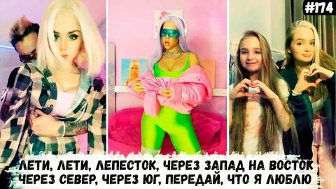 Миа бойка лети