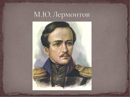 Но странною