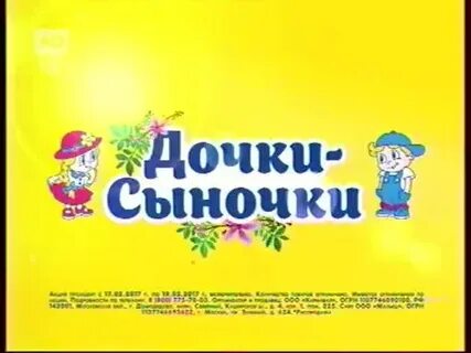 Шумные но классные дочки сыночки