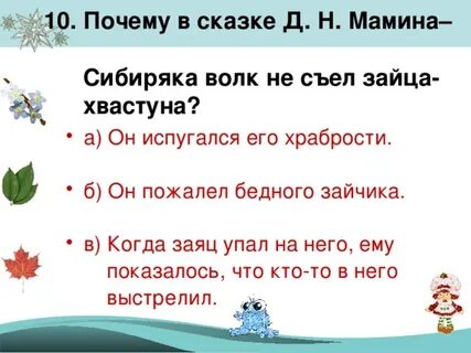 Сравнить сибиряк
