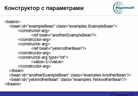 Constructor arg