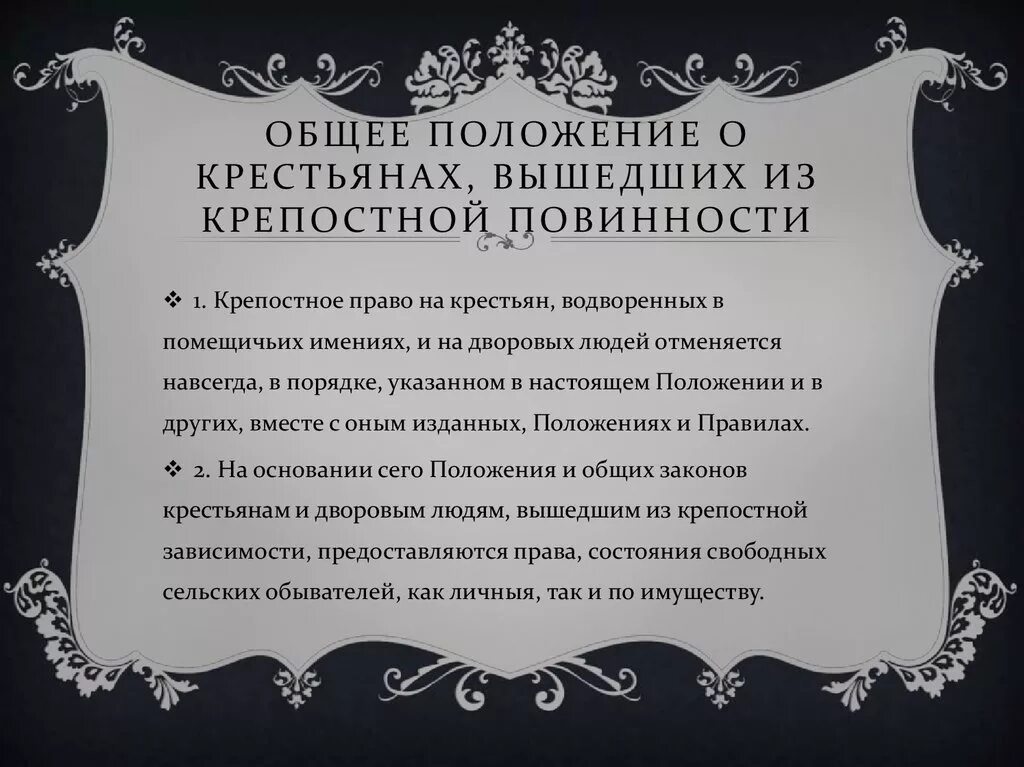 Вольная крепостному. Вольная грамота крепостному. Текст вольной грамоты. Исторические документы. Древний документ.