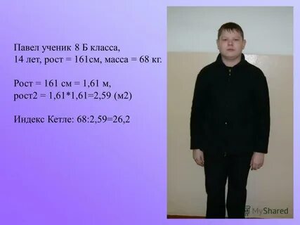 Сколько см у парней в 16