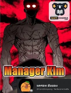 Manager kim