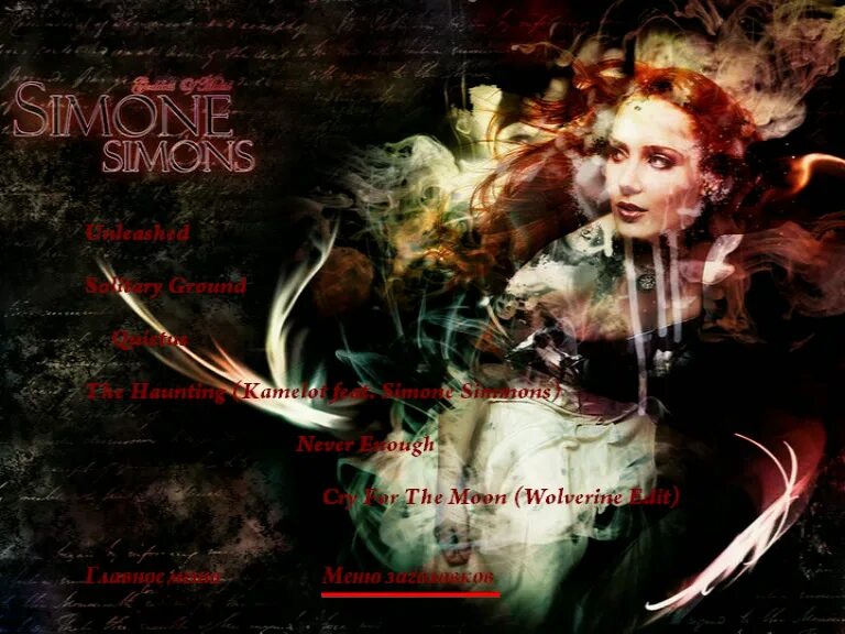Epica альбом 2007. Epica обложка альбома. Обои эпика. Epica "design your universe". Epica альбом 2010.