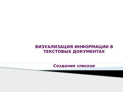 Визуальная документация
