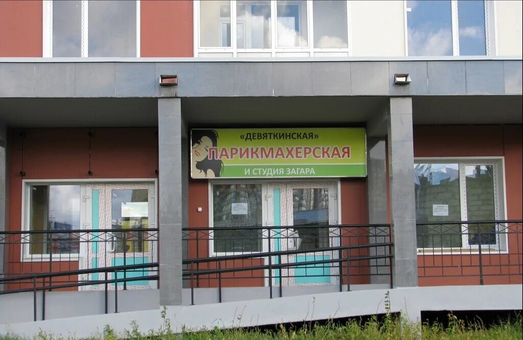 салон красоты миндаль мурино. салон красоты новое девяткино. салон красоты новое девяткино. салон красоты новое девяткино. центр красоты мурино.