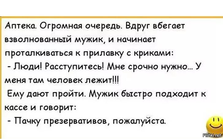 Анекдот про нужно. Человек анекдот. Шуточные анекдоты про мужчин. Анекдоты про нужных людей. Самый сложный анекдот.