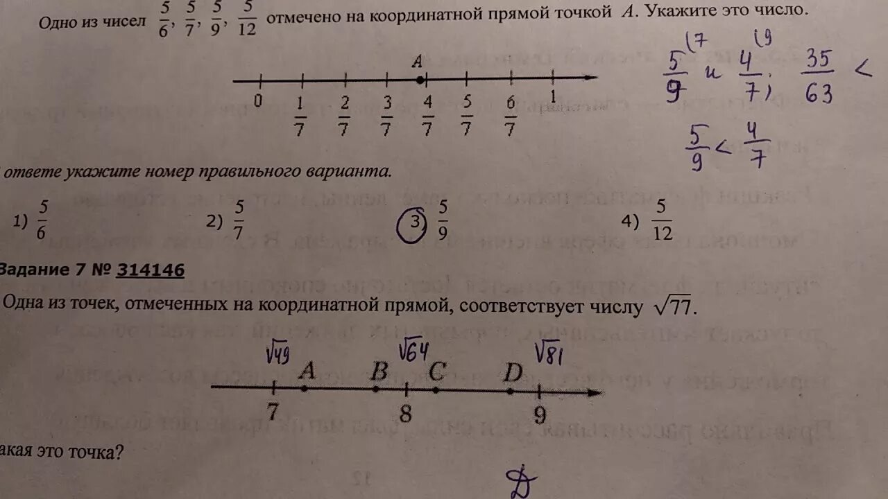 Прототипы задания 7 огэ. Задание 7 ОГЭ математика на координатной прямой. Числа координатная прямая ОГЭ 7 задание. ОГЭ математика задание на числовой прямой. Задания ОГЭ координатная прямая.