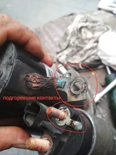 Клемма стартера