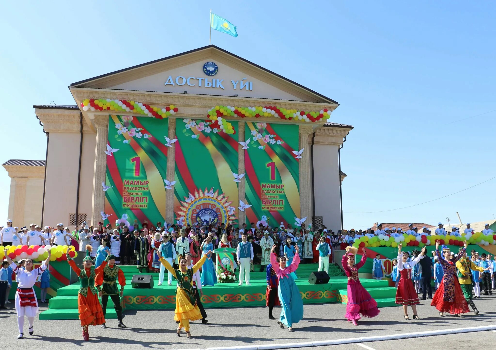 Дом дружбы Кызылорда. День единства народов Казахстана. Праздник единства народа Казахстана. Казахстан дом дружбы.