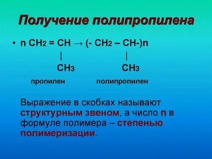 4 для пропилена напишите уравнения реакций