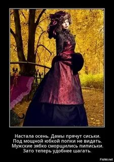 Когда осенью становится холодно