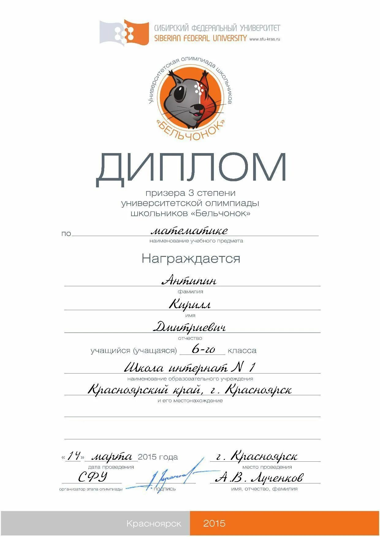 Когда будут результаты олимпиады бельчонок. Когда будут результаты олимпиады бельчонок. Белки сфу. Когда будут результаты олимпиады бельчонок. Бельчонок сфу.