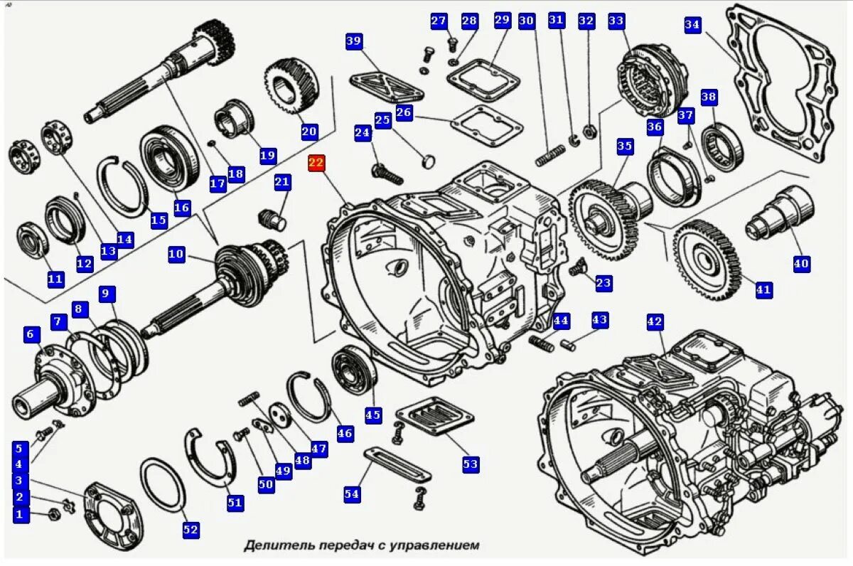 Устройство КПП КАМАЗ 5320 С делителем схема. Схема КПП КАМАЗ 5320 С делителем. Устройство КПП 154 КАМАЗ С делителем схема. КПП-154 КАМАЗ С делителем схема.