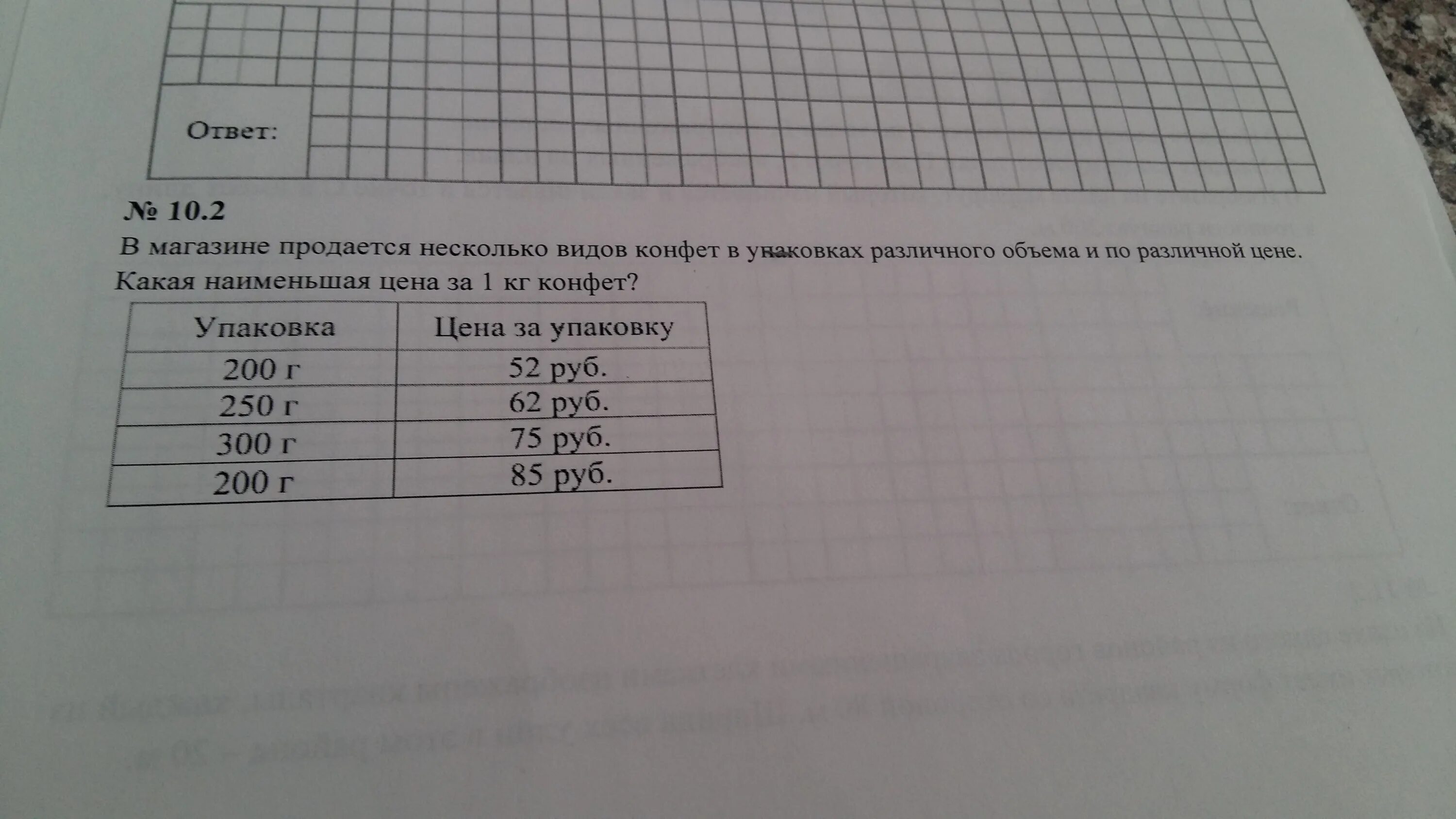 В магазине продается некоторое количество сухофруктов. В магазине продаётся несколько видов. В магазине продается несколько видов конфет. В магазине продается несколько видов печенья. В магазине продается несколько видов творога.