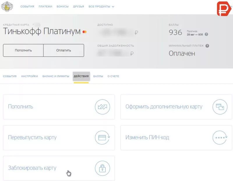 Через тинькофф можно ли положить доллары. Тинькофф карта заблокирована. блокировка кредитной карты тинькофф. блокировка карты тинькофф через приложение. тинькофф личный кабинет карта.