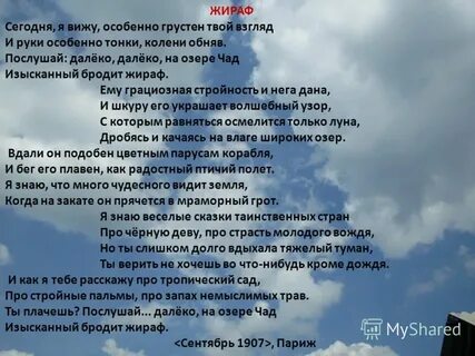 Сегодня особенно грустен
