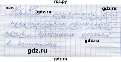 Язык 7 класс упражнение 221
