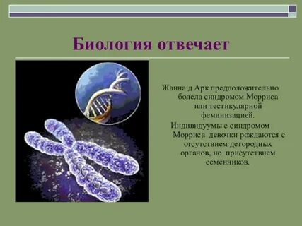 Биология 12