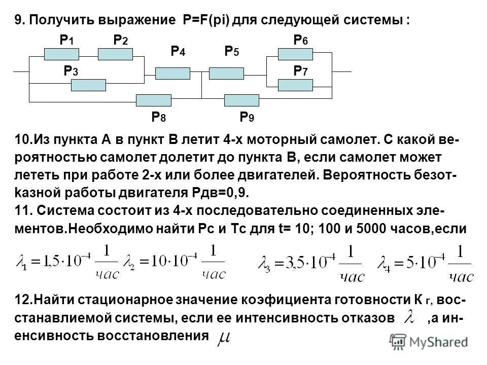 P выражение. Необходимое и достаточное условие полного дифференциала. Присвоить в паскале. P выражение. P выражение.