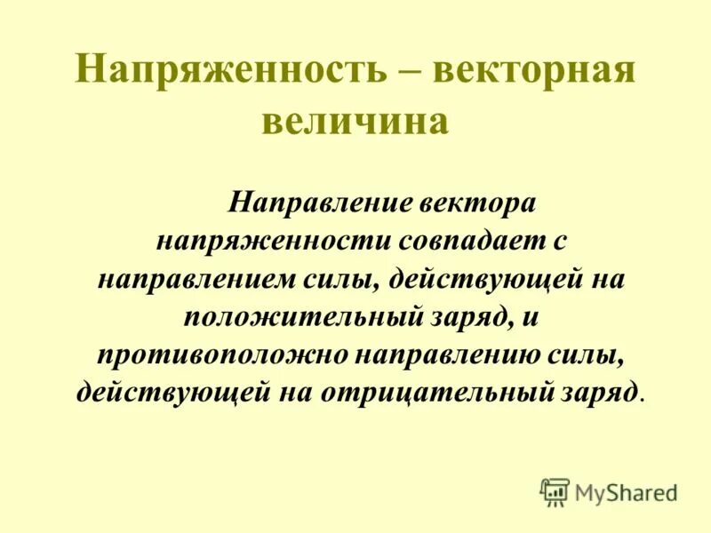 И действует положительно на