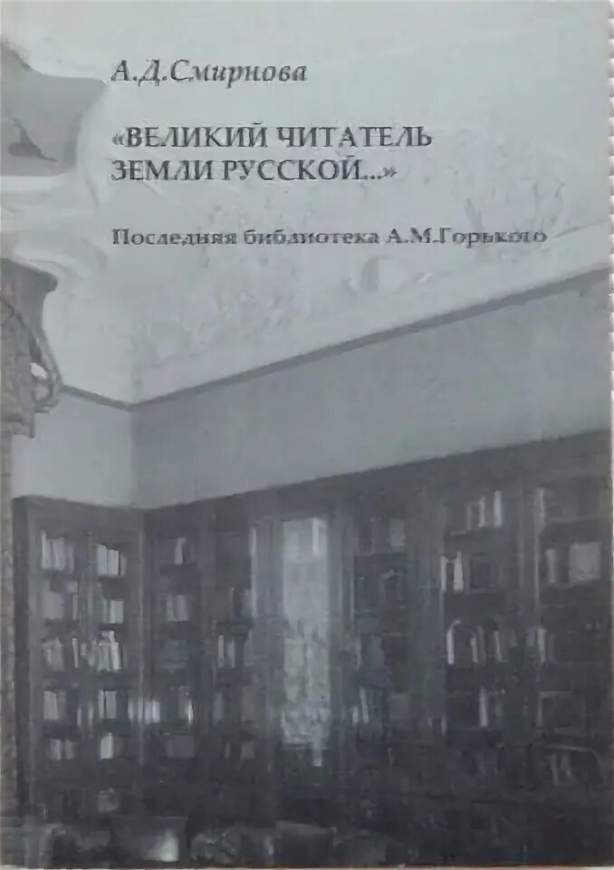 Лекторий достоевский логотип. Великий читатель. Советы читателю от великих поэтов. Художественные книги. Ведущий читатель манга.