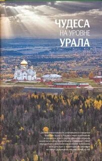 Урал книга