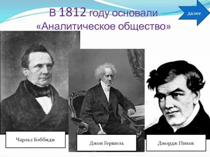 Аналитическое общество