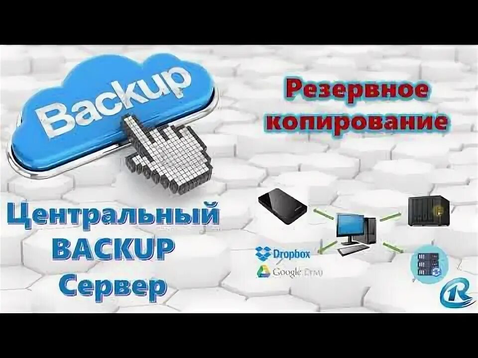N backup