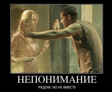 Почувствовать или понять