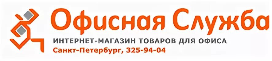 Офисная служба