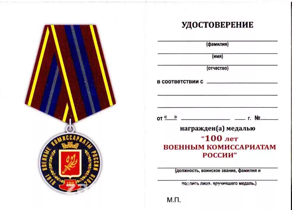 награды гражданской авиации. медаль 100 лет гражданской авиации россии. юбилейная медаль 80 лет гражданской авиации россии. юбилейная медаль к 100 летию гражданской авиации. нагрудный знак ветеран труда.