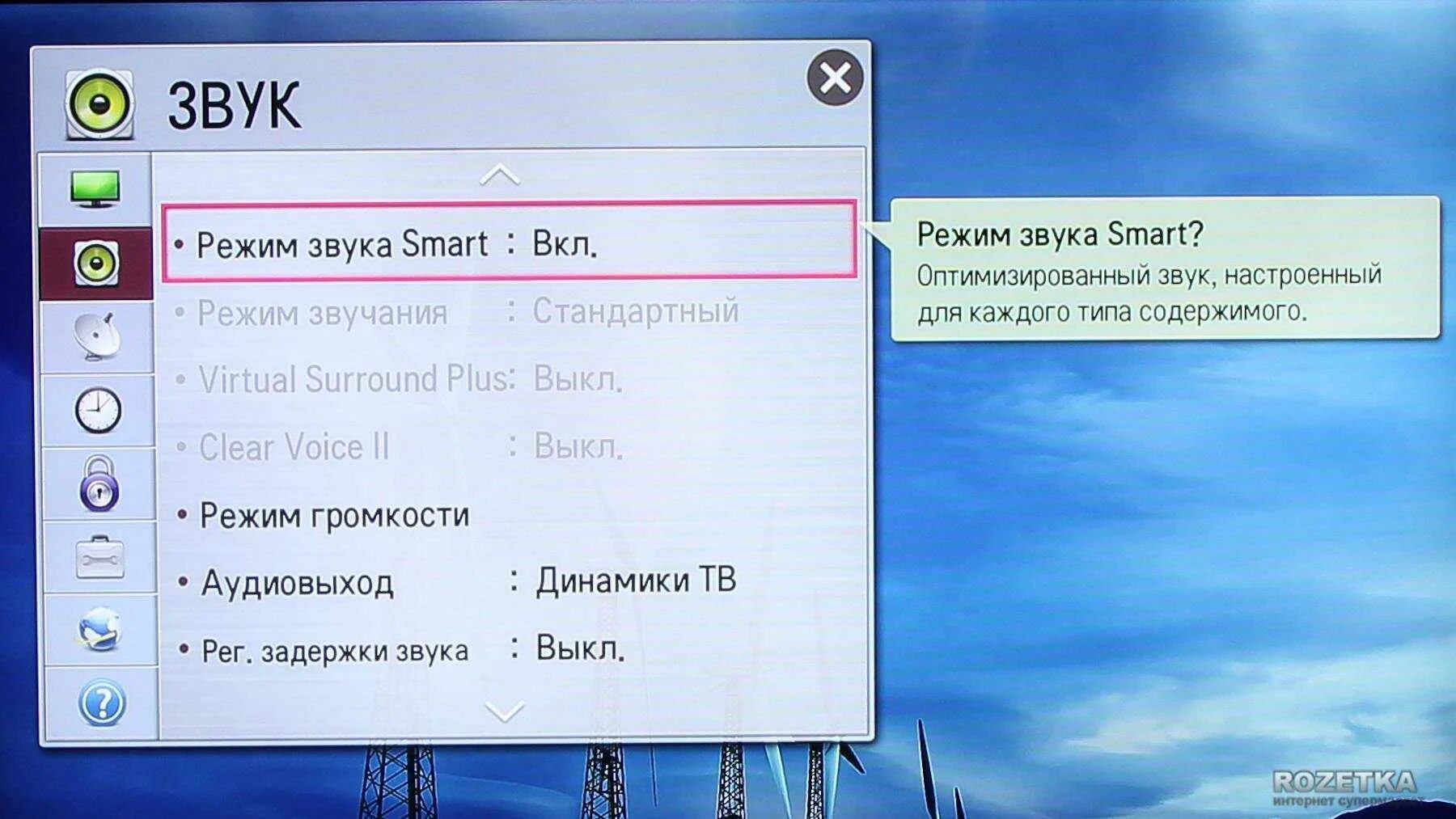Жк телевизор пропал звук. Нет звука на телевизоре LG. Как включить звук на телевизоре LG. Пропал звук на телевизоре LG. Пропал звук на телевизоре LG Smart.