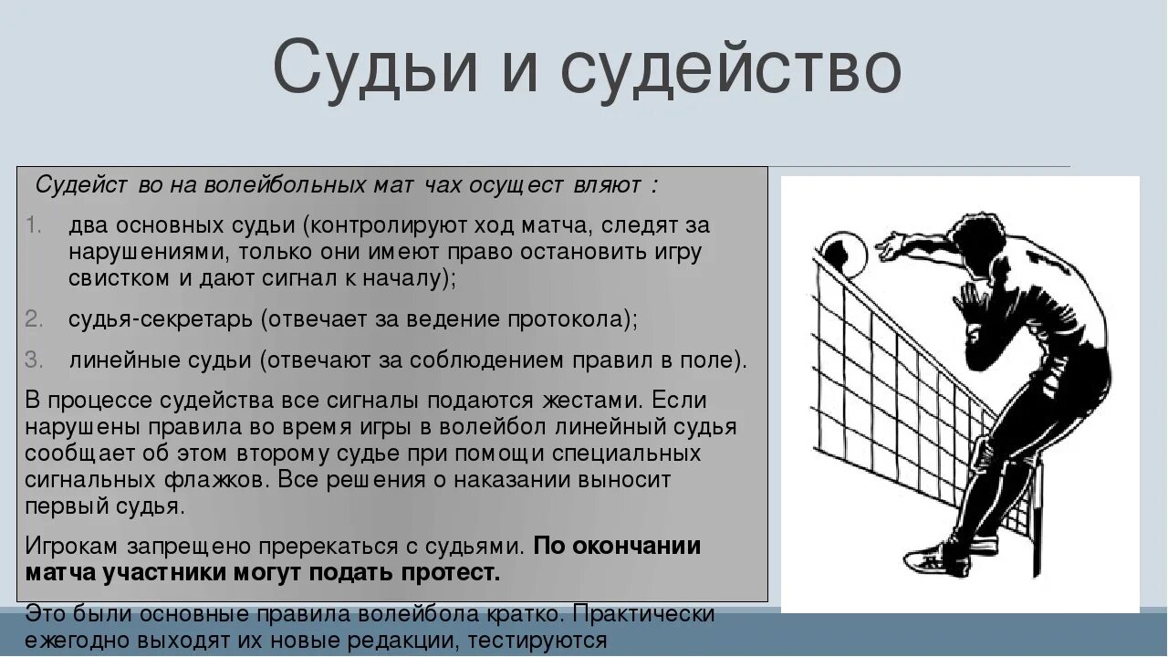 Сколько подач может выполнить игрок