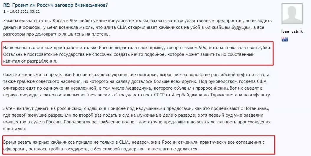 Последние новости с украины заговор элит. Заговор Элит. Тайный заговор в России олигархов. Заговор Россия 24.