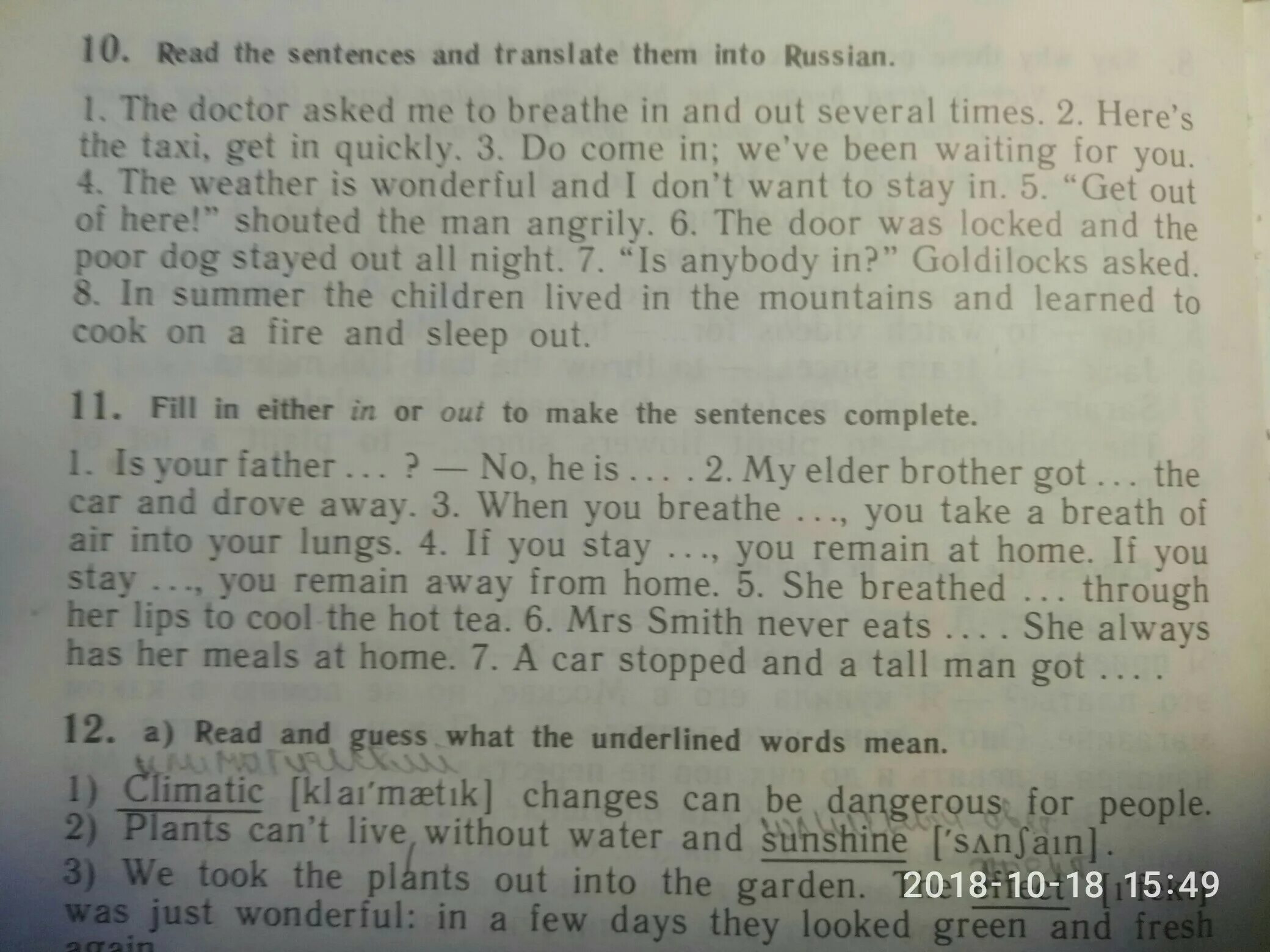 Translate the sentences into English. Complete the sentences перевод. Read and Translate the sentences. Translate the following sentences into Russian.