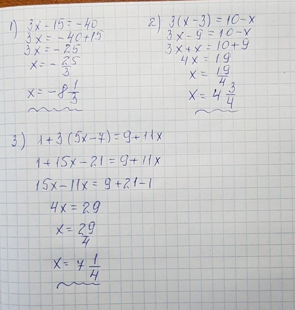 2x 7 ответ. 3x+5=x-15. 15x/3x. 15 X 3. 15x-7x-3x.