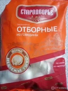 Пельмени отборные говядина
