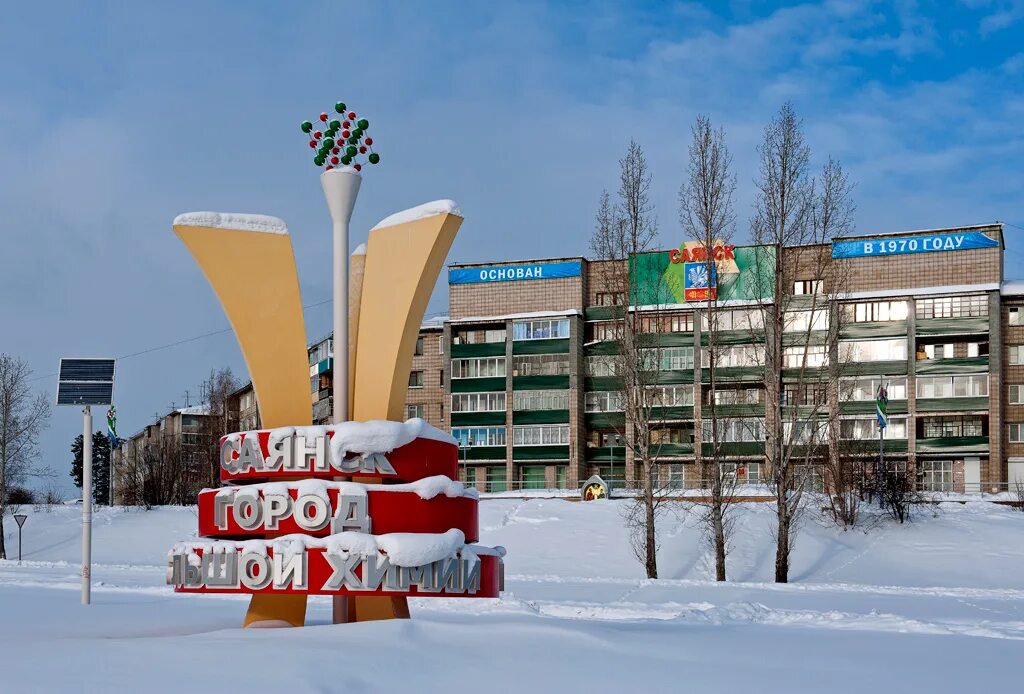 Саянск население. Г Саянск Иркутской области. Саянск достопримечательности города. Заярск Иркутская облас.