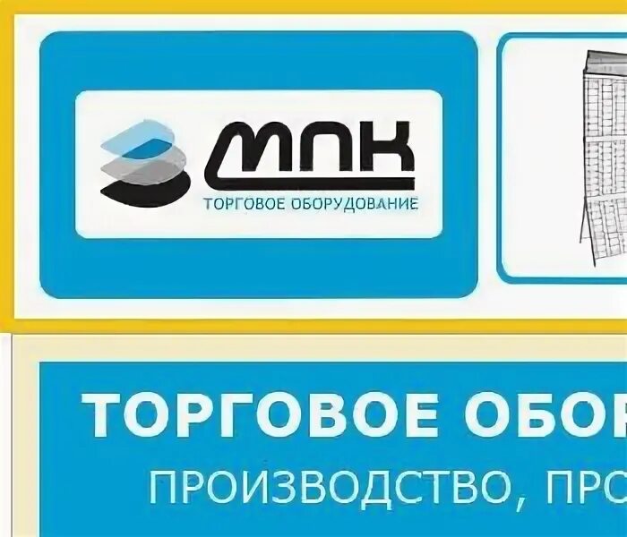 Общество с ограниченной ответственностью мпк. Общество с ограниченной ответственностью мпк