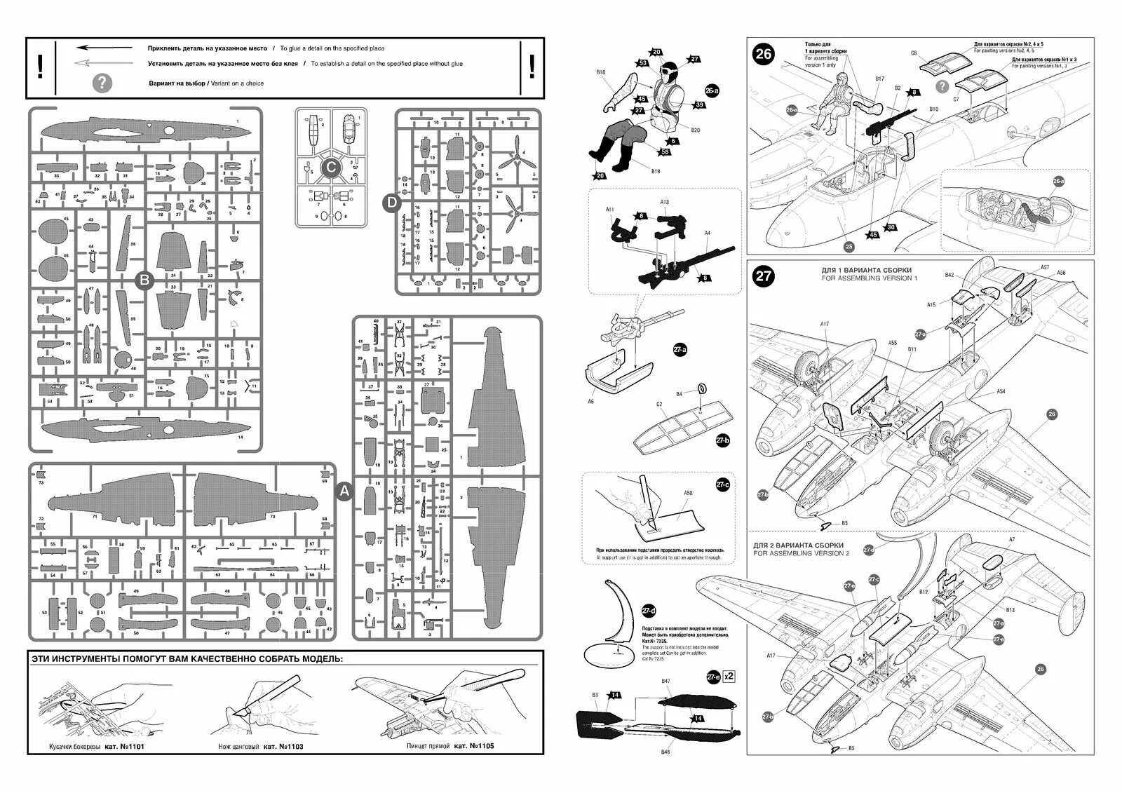 Инструкция по сборке модели по 2 Armstrong Whitworth "Whitley" .V \  FROG