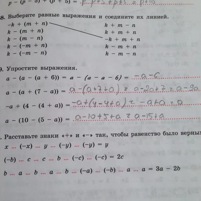 Чему равно выражение 6. Соедини равные выражения. Соедини равные выражения 3 класс. Соедини равные выражения x+1 2. Выбери равное выражение.