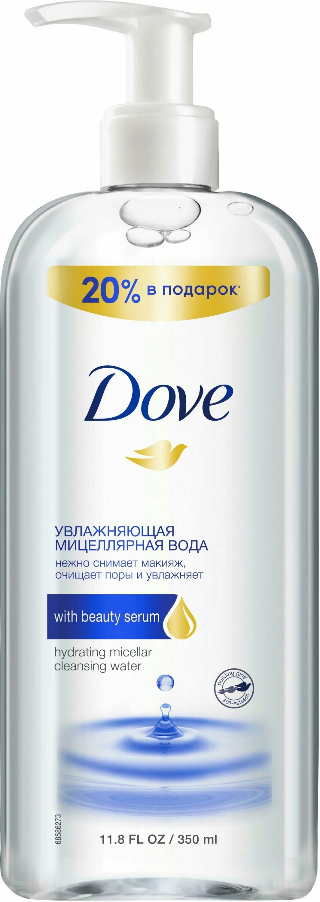 Мицеллярная вода dove. Dove мицеллярная вода увлажняющая 350 мл. Dove мицеллярная вода увлажняющая. Dove мицеллярная вода увлажняющая 400 мл. Увлажнение 350мл/ч.