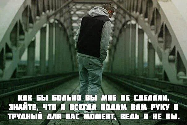 Статус для профиля. Жизненные цитаты со смыслом для пацанов. Крутые надписи со смыслом. Статусы для ватсапа про жизнь грустные. Фото статус грустный.