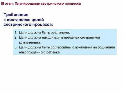 Обязательные требования к цели