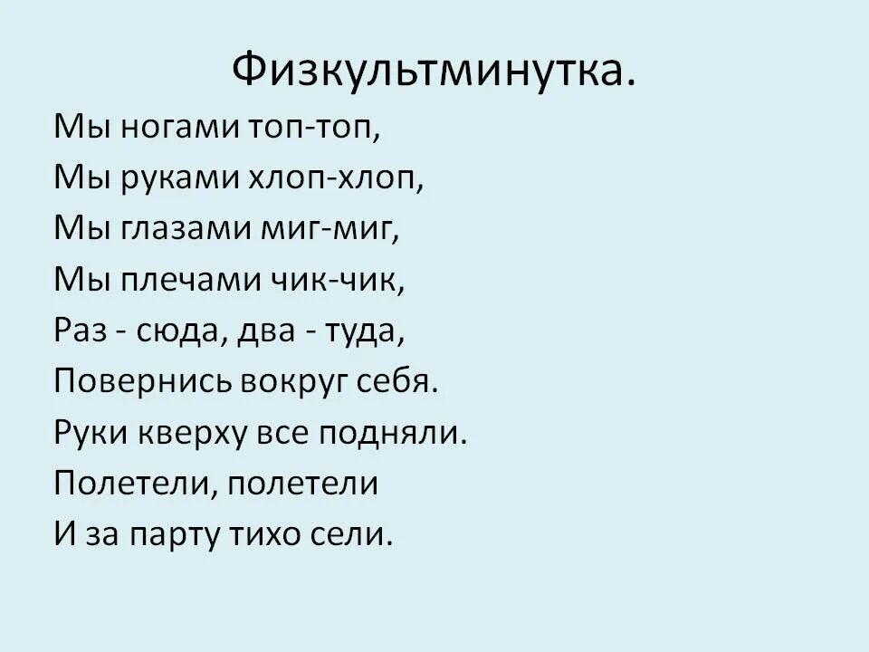 Физминутки по сказкам Чуковского. Физкультминутка по сказкам Чуковского. Физминутка Чуковский. Физкультминутка про сказки.