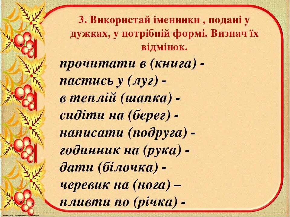 Укр мов 4. Цікаві вправи з української мови 4 клас. Іменники. Іменник вправи 4 клас. Завдання з теми прикметник 4 клас.