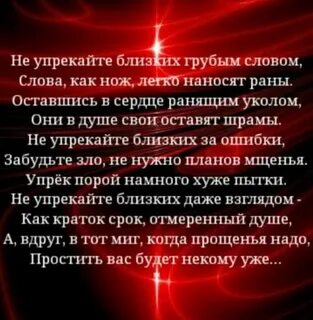 Близко ранить