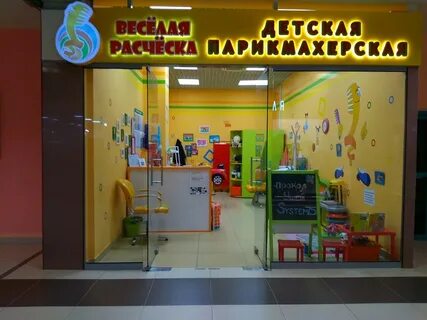 Веселая расческа парикмахерская
